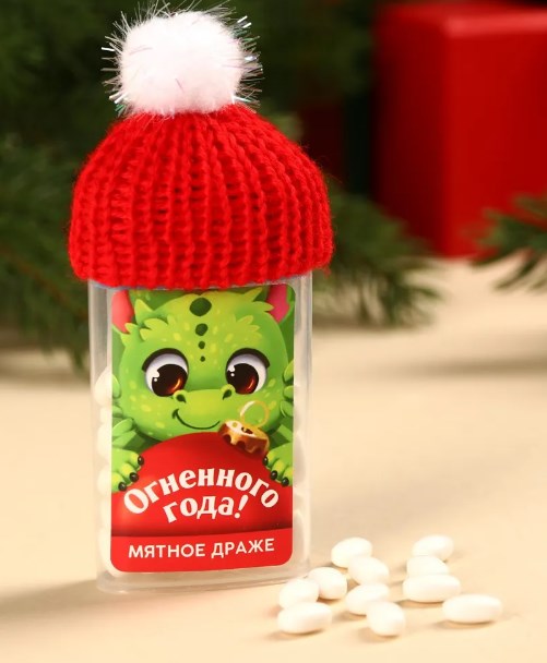 Драже с шапочкой Огненного года