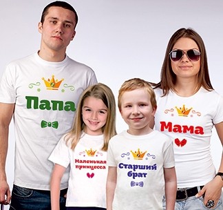 Футболки для семьи на четверых Королевские