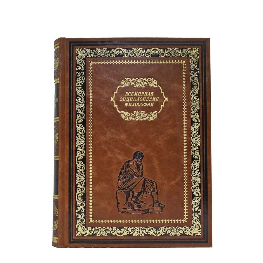 Книга Всемирная энциклопедия: Философия