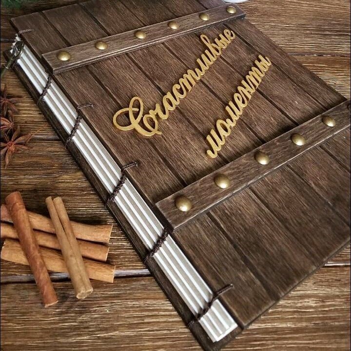 Фотоальбом из дерева Счастливые моменты