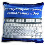 Подушка сисадмина