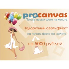 Сертификат на печать картин в подарок женщине
