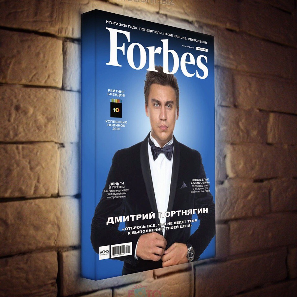 Фотолайтбокс Forbes