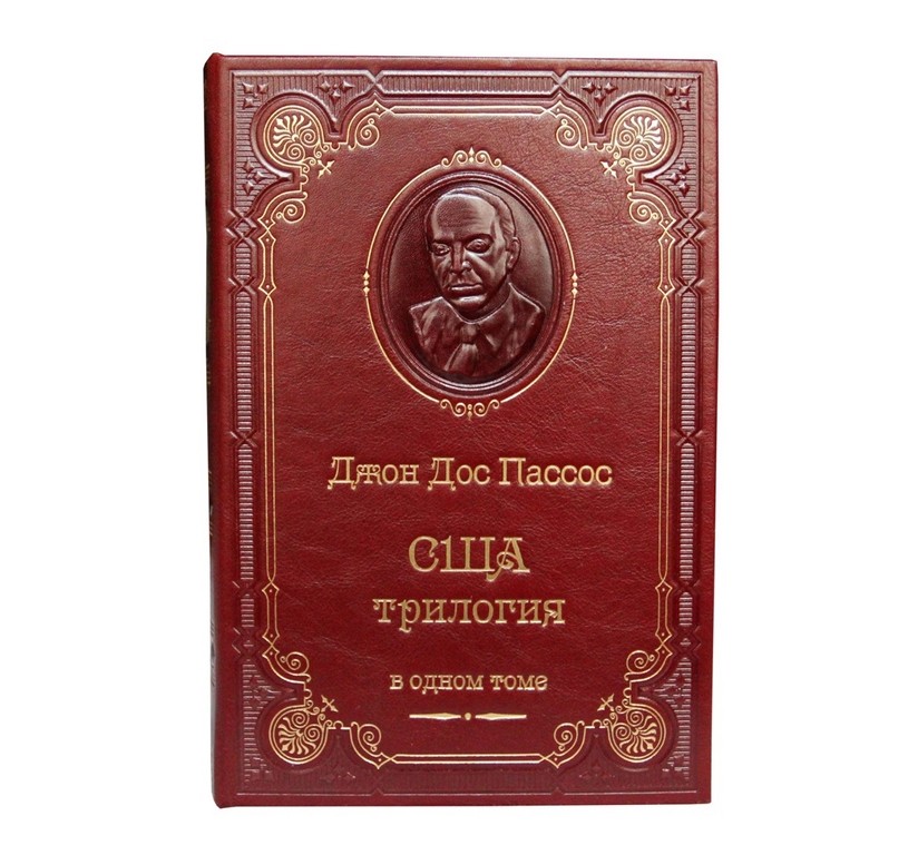 Книга Джон Дос Пассос. США трилогия