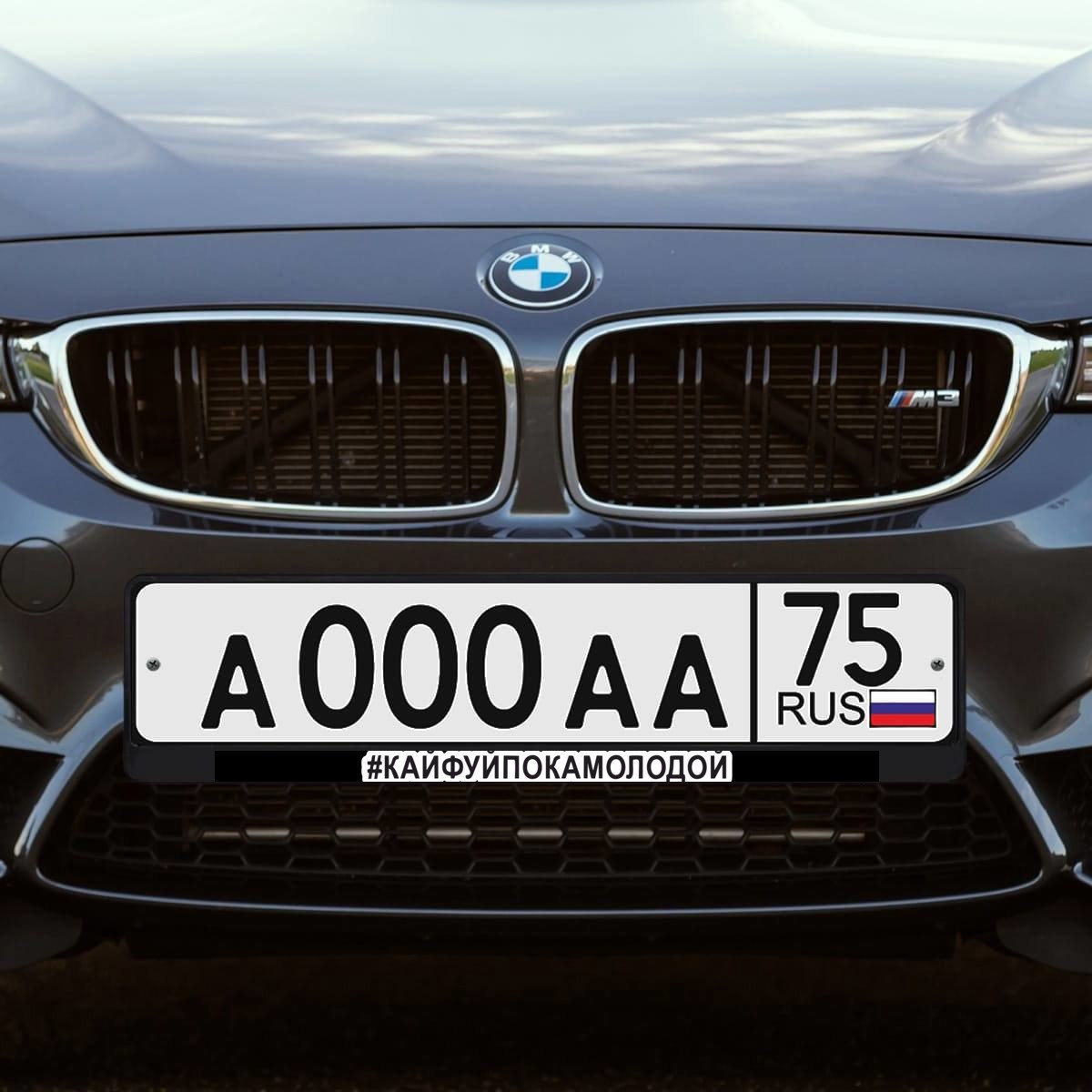 Авторамка #кайфуйпокамолодой
