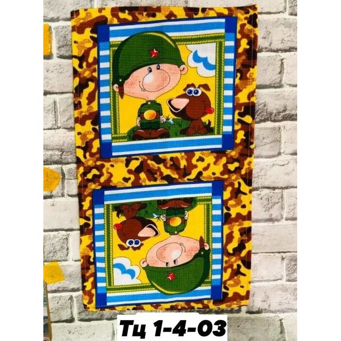 Полотенце 23 февраля