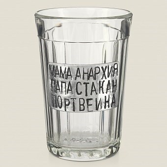 Cтакан «Мама анархия»