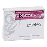 Трёхцветные тени для век Exotiques 5404