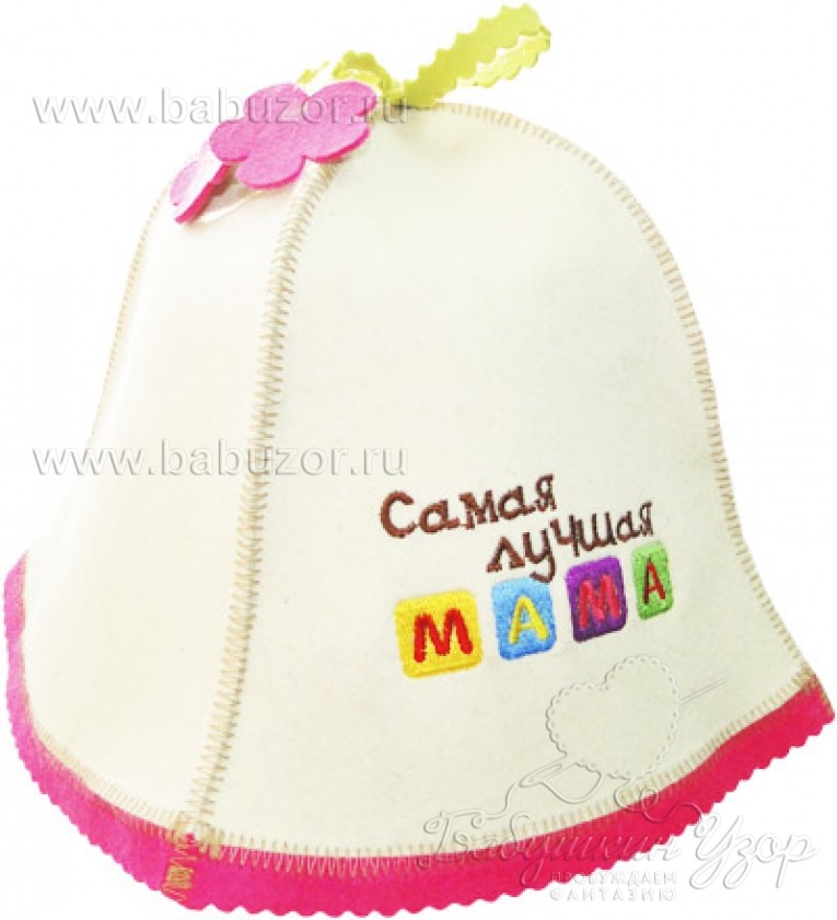 Шапочка для бани Самая лучшая Мама