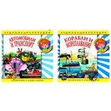 Чевостик «Любителям техники»