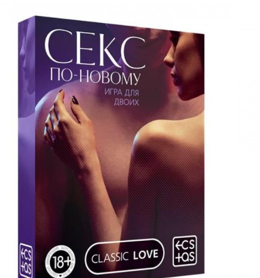 Игра для двоих «Секс по-новому», 50 карт, 18+
