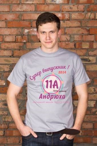 Мужская футболка с вашим текстом Супер выпускник