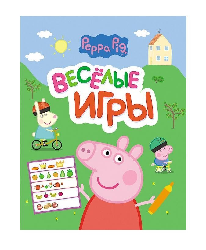 Веселые игры. Свинка Пеппа.