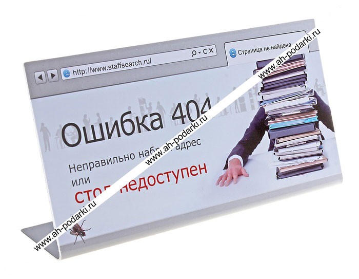 Табличка на стол Стол недоступен