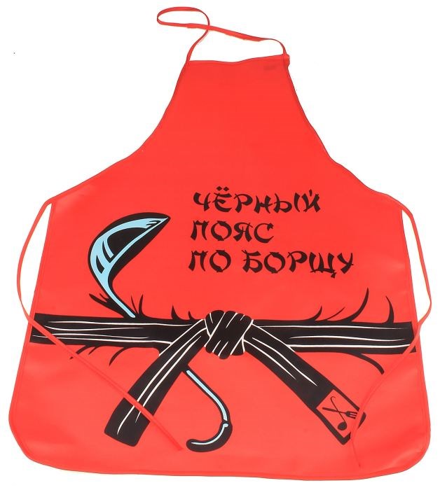 Фартук Черный пояс по борщу