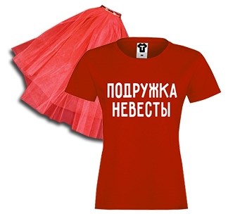 Красный набор на девичник Подружка невесты