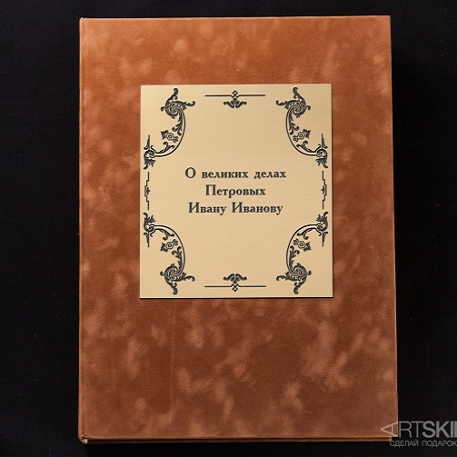 Подарочная книга Пётр Великий
