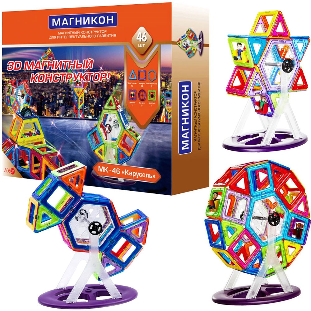 Магнитный конструктор «Карусель»