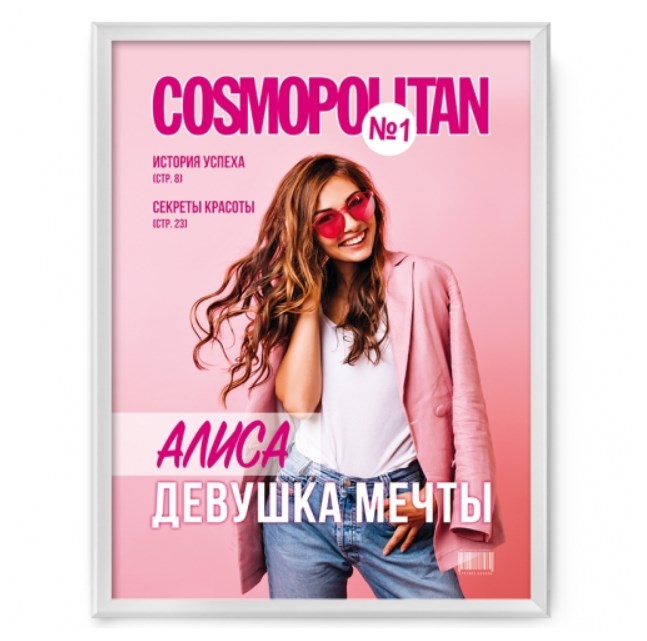 Фотопостер в рамке «Журнал. Девушка мечты»