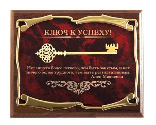 Подарочное панно Нет ничего более легкого, чем быть