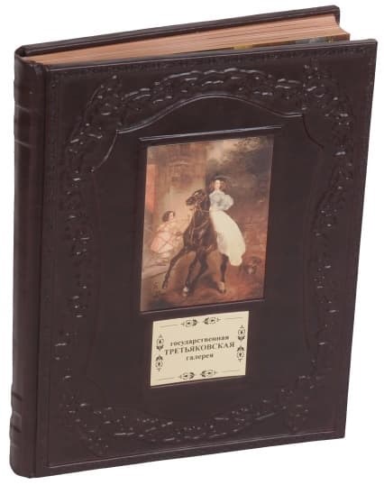 Книга Третьяковская галерея