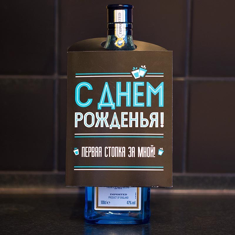 Поздравление друга алкоголика с днем рождения 69
