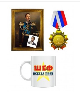 Подарочный набор для начальника