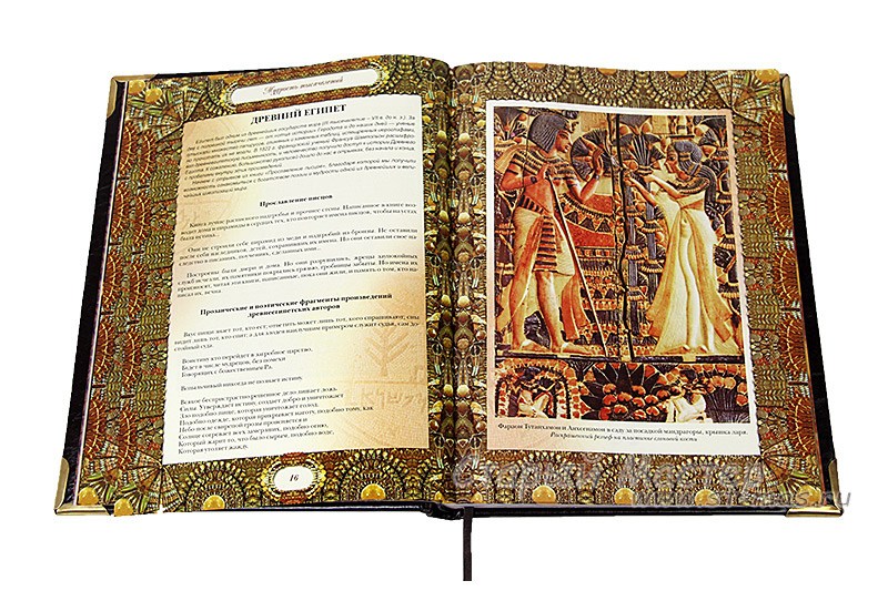 Книга Мудрость Тысячелетий