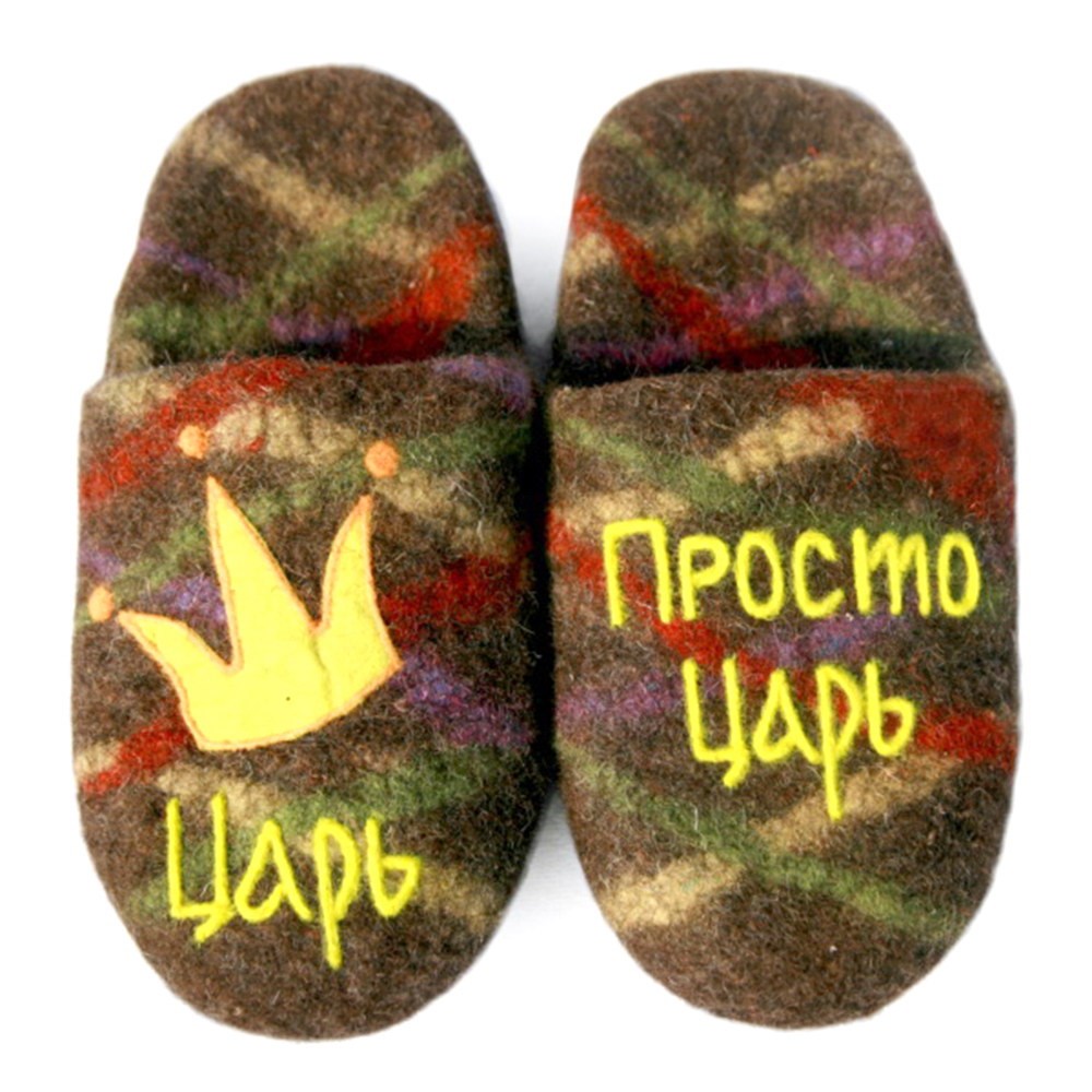 Тапочки Царские