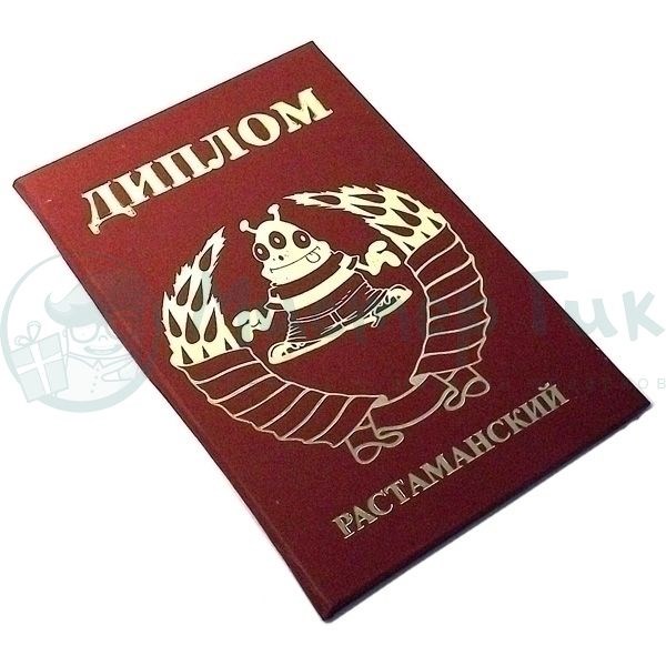 Шуточный диплом Растаманский
