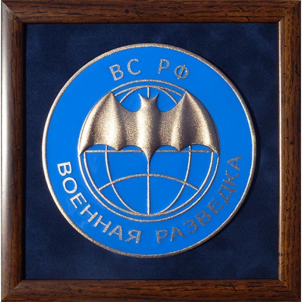 Плакетка Эмблема Военной Разведки ВС РФ