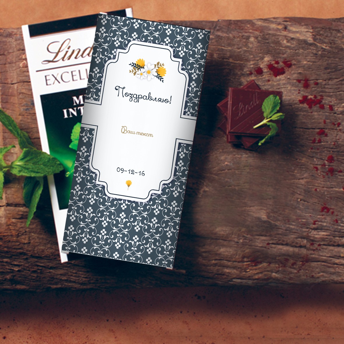 Именной шоколад Lindt