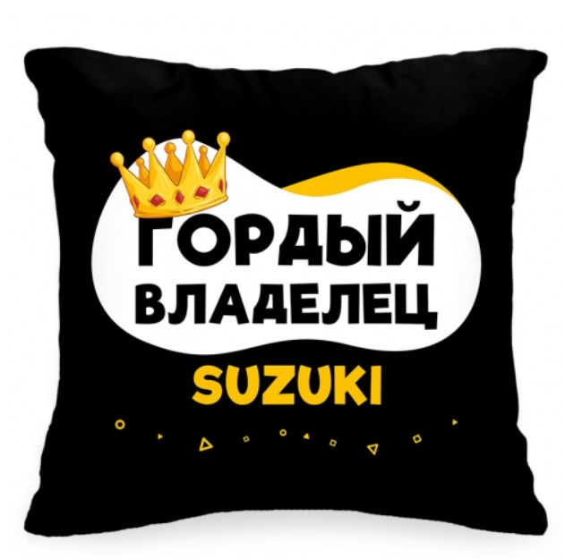 Подушка в авто «Гордый владелец Suzuki»