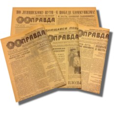 Старая газета «Правда»