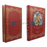 Книга в кожаной обложке Русские народные сказки