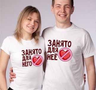 Парные футболки Мое сердце занято для него / нее