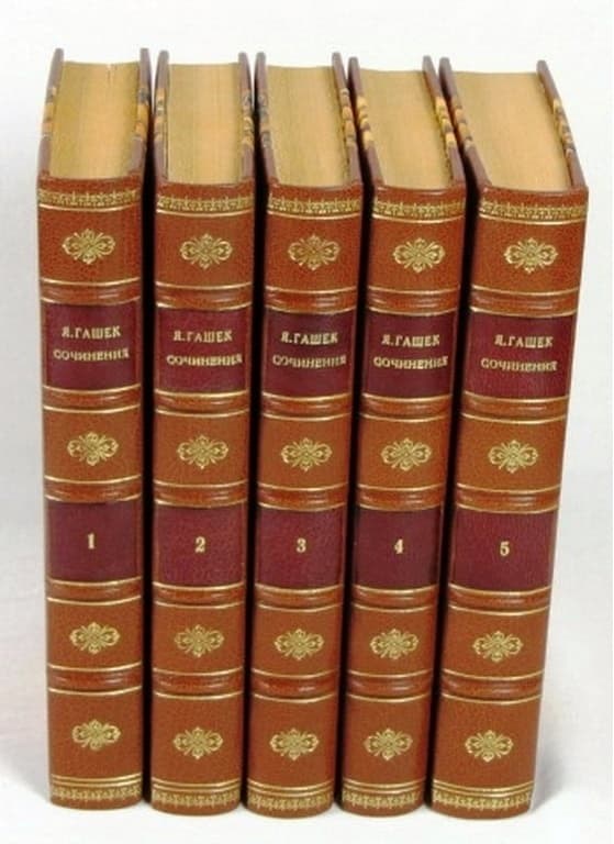 Книга Ярослав Гашек. Собрание сочинений (в 5-ти томах)