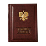 Книга  «Русская охота» Исторический очерк