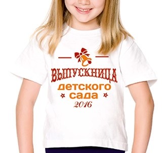 Футболка с номером школы/года выпуска Выпускница