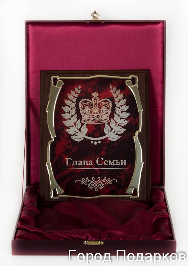 Плакетка Глава семьи (в футляре)