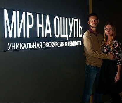 Сертификат Свидание в темноте