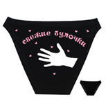 Трусы «Свежие булочки»