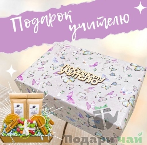 Набор чая для учителя «Крылья»