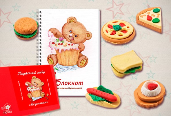 Подарочный набор «Вкусняшки»