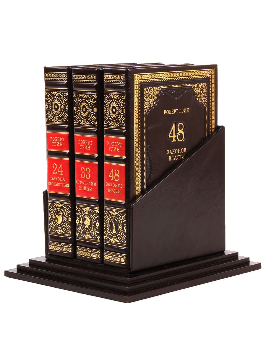 Книга Законы мудрого руководителя