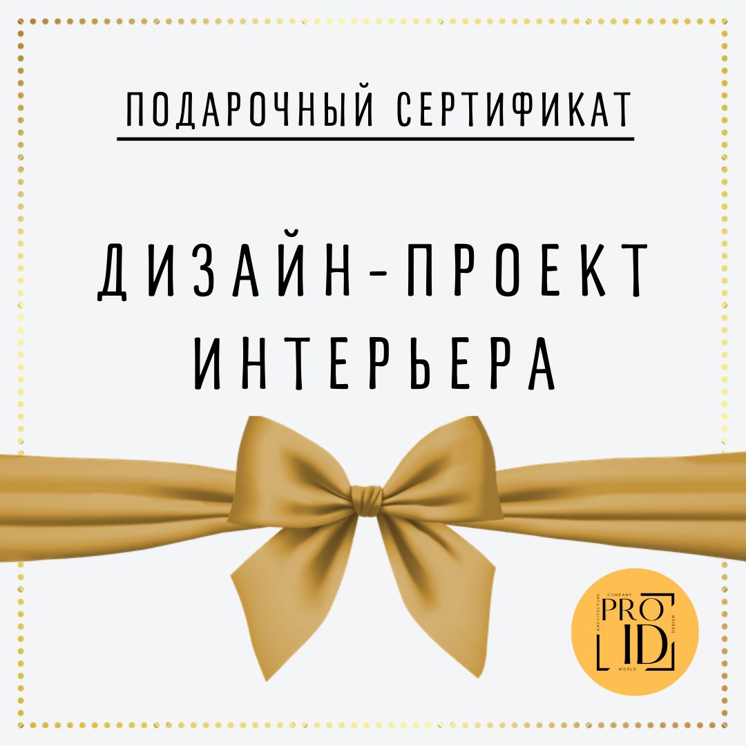 Подарочный сертификат на сумму 100000 руб.: лучшая цена и магазины, где  купить