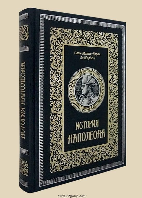 Книга Поль Мотье Лоран де Л’Ардеш. История Наполеона