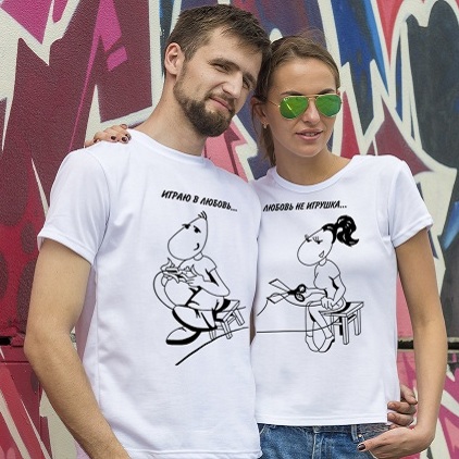 Парные футболки Играю в любовь