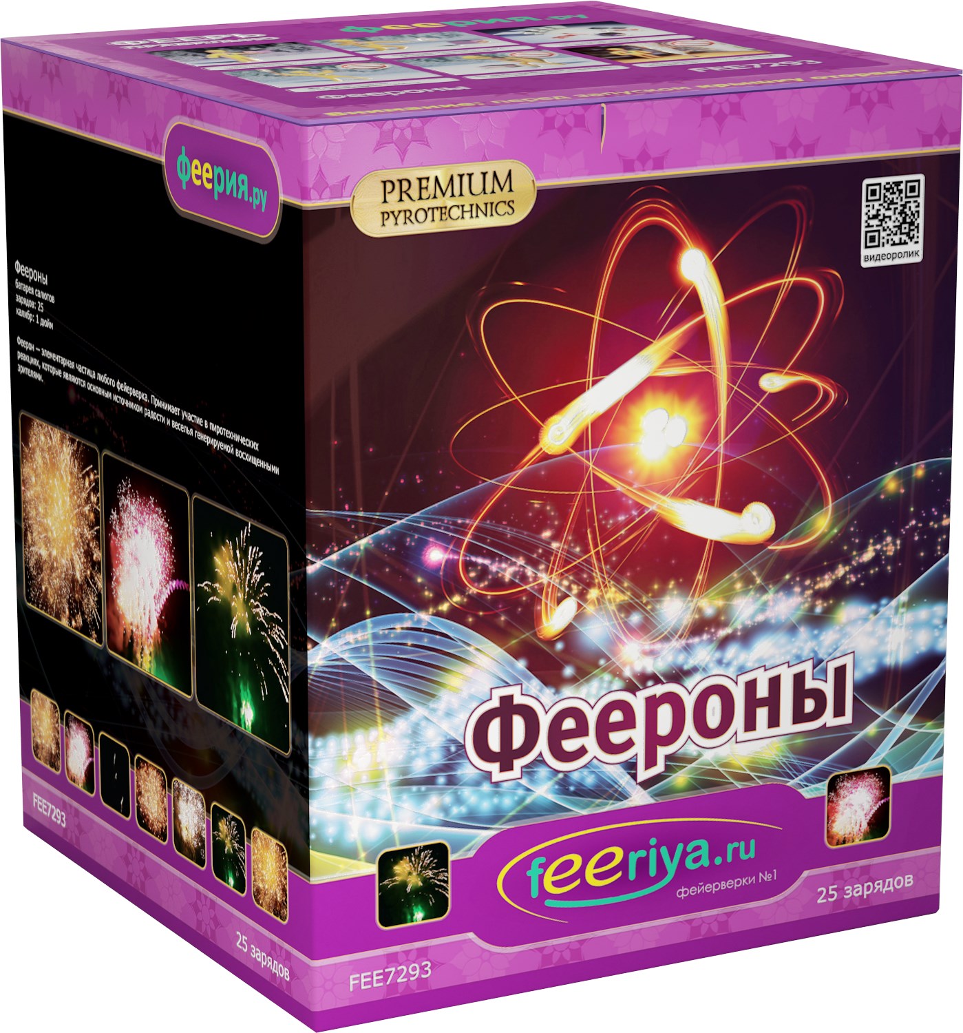 Фейерверк Феероны