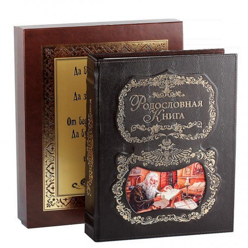 Родословная книга Летописец в футляре с накладкой